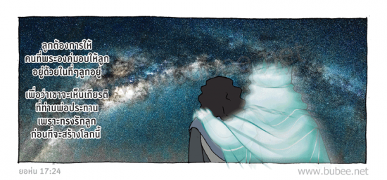 john17-24-Daily2017_3_10