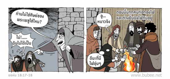 john18-17-Daily2017_3_22 (2)