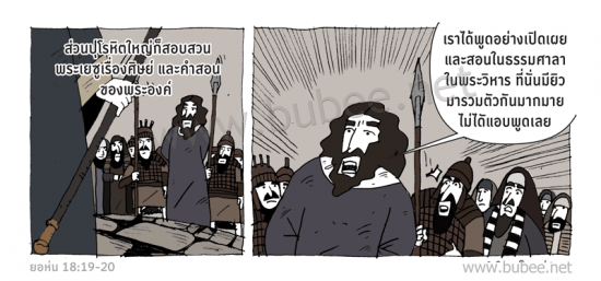 john18-19-20-Daily2017_3_23