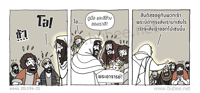 john-20-19b-21Daily2017_5_18