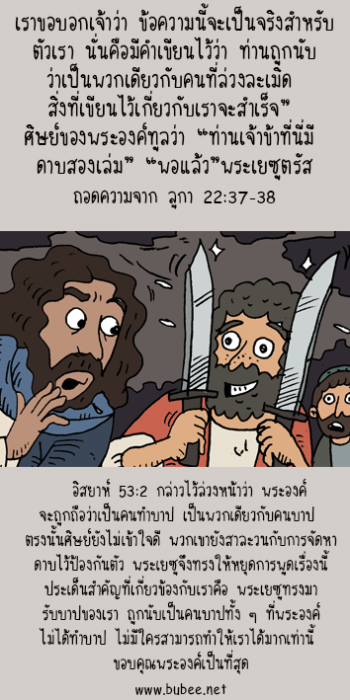 MobileLuke22-37-38-re