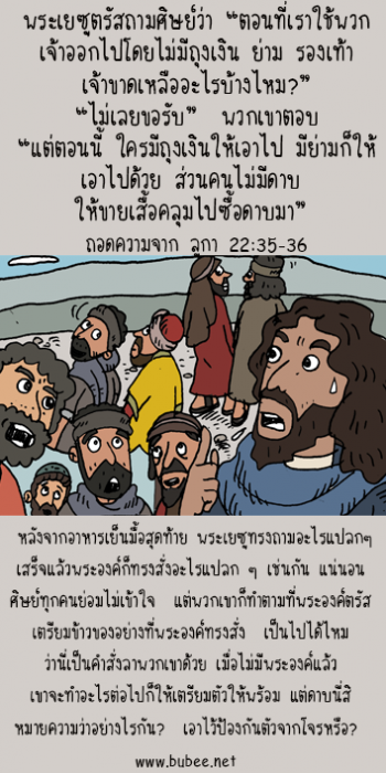 MobileLuke22-v-35-36