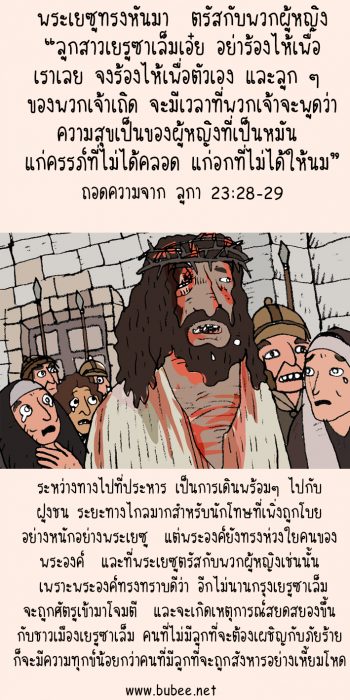 Luke23-mobile-v28-29