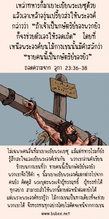 Luke23-mobile-v36-38