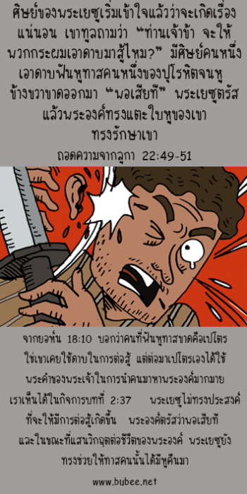 MobileLuke22-v-49-51