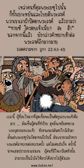 MobileLuke22-v-63-65