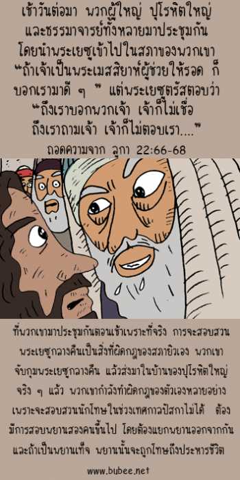 MobileLuke22-v-66-68