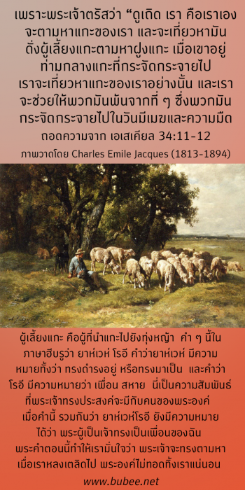 Yahweh-NissiEze34-11