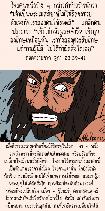 Luke23-mobile-v39-41