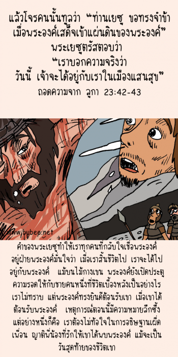 Luke23-mobile-v42-43