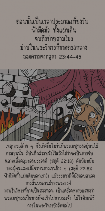 Luke23-mobile-v44-45