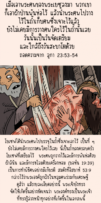 Luke23-mobile-v53-54re