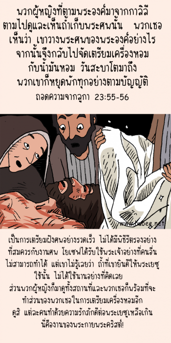 Luke23-mobile-v55-56rep