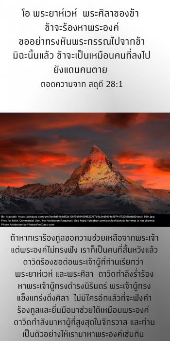 The-RockPs28-1-Aug3119