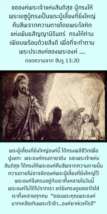 Yahweh-RoiAug1819-Heb13-20