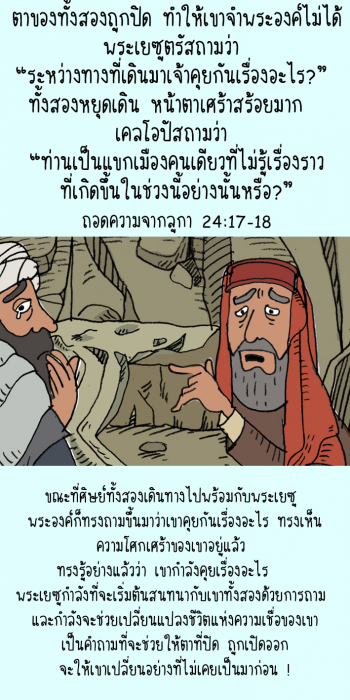 luke24Mobilev17-18re