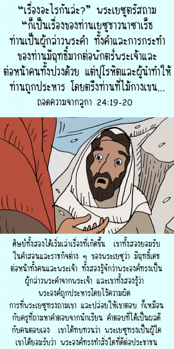 luke24Mobilev19-20