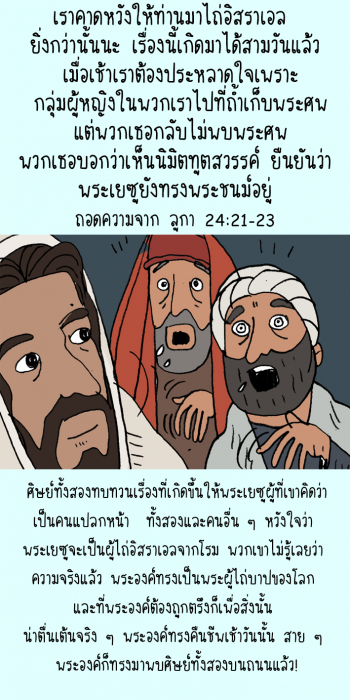 luke24Mobilev21-23re