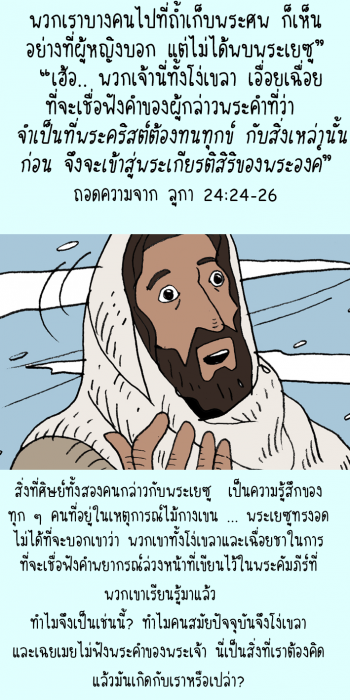 luke24Mobilev24-26re