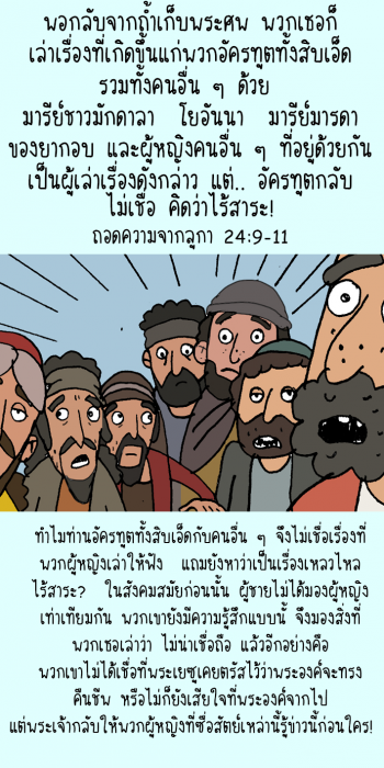 luke24Mobilev9-11re