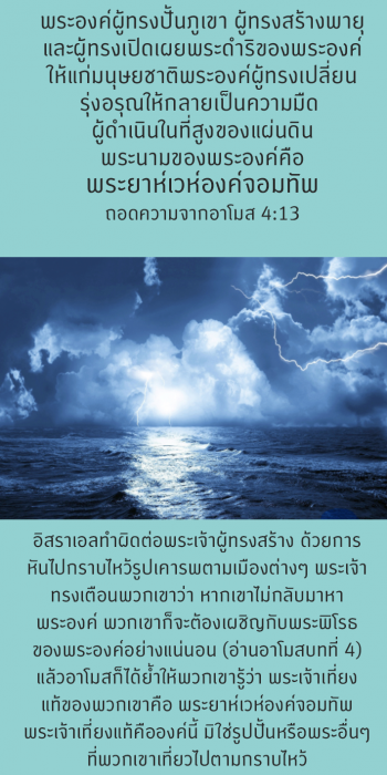Host-Amos4-13