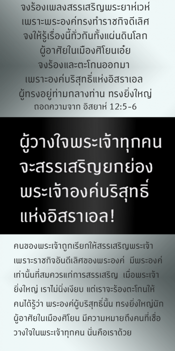 holyre-is-12-5-6