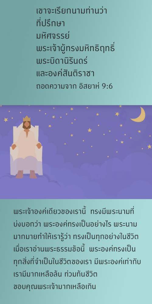 Peace-Is-9-6