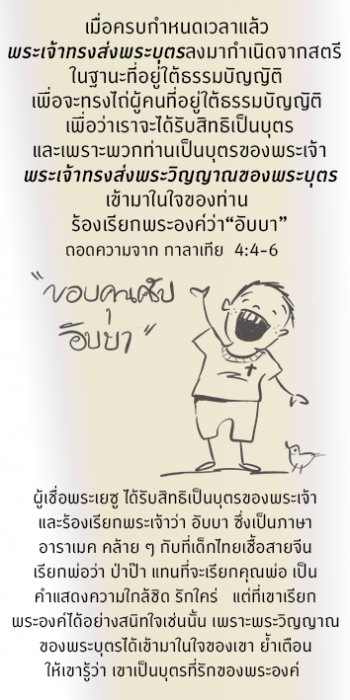 AbbaGal4-6